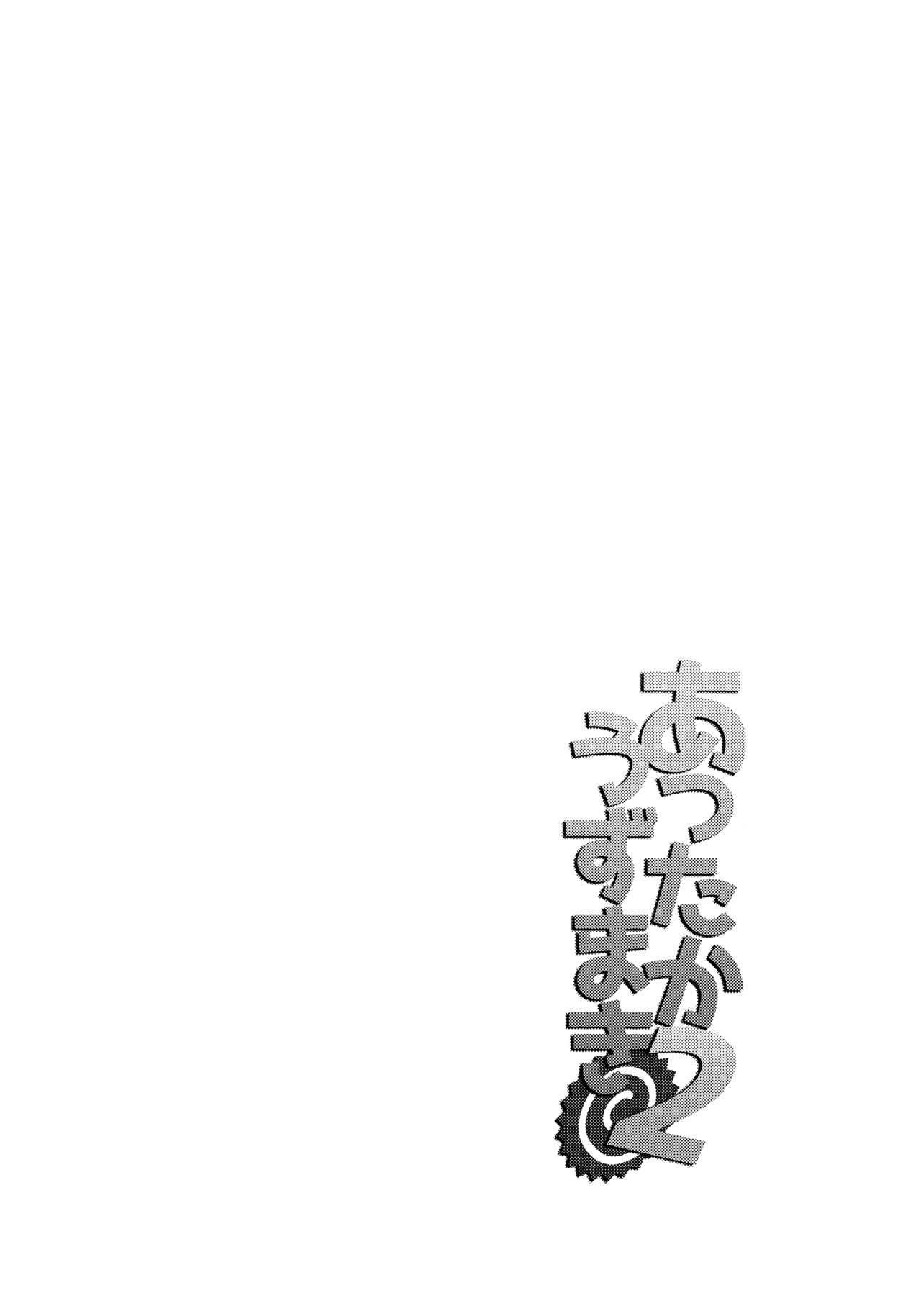 Attaka Uzumaki 2 | 따뜻한 우즈마키 2 page 3 full
