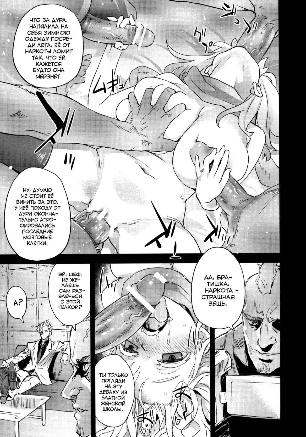 Victim Girls 13 - DRAGON SLAYER page 8 full