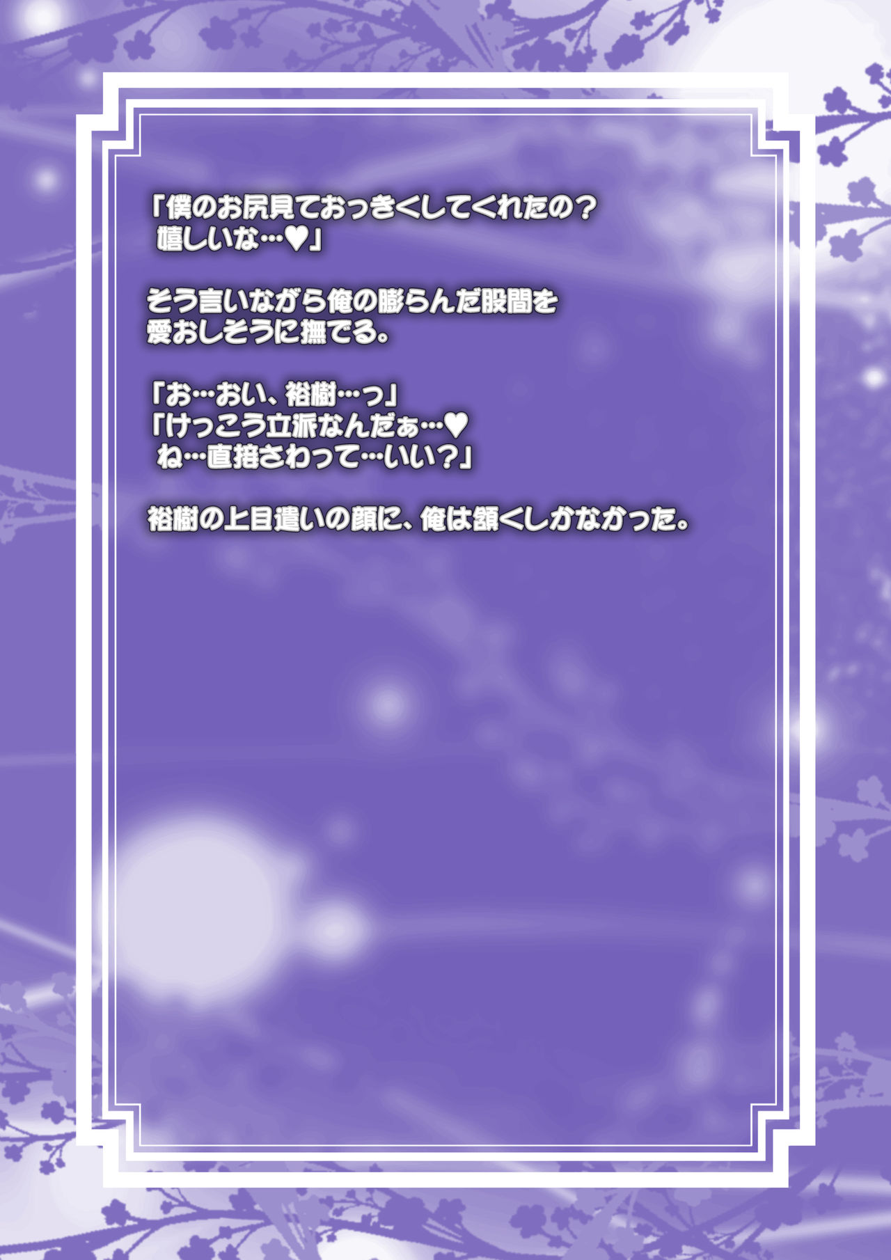 Otouto Maid to Ichinichi-juu page 4 full