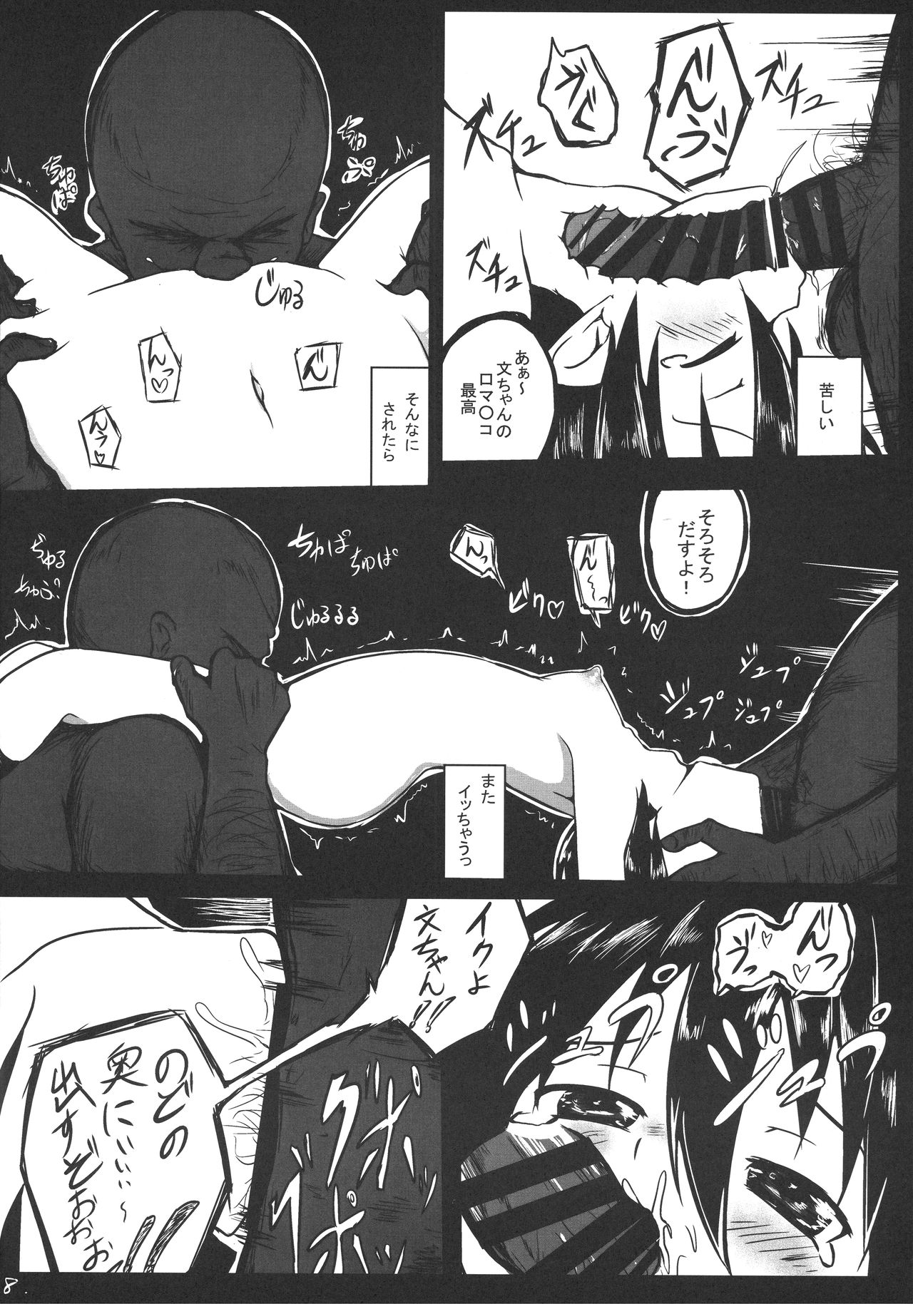 Aya-chan Osewa Shimasu page 9 full