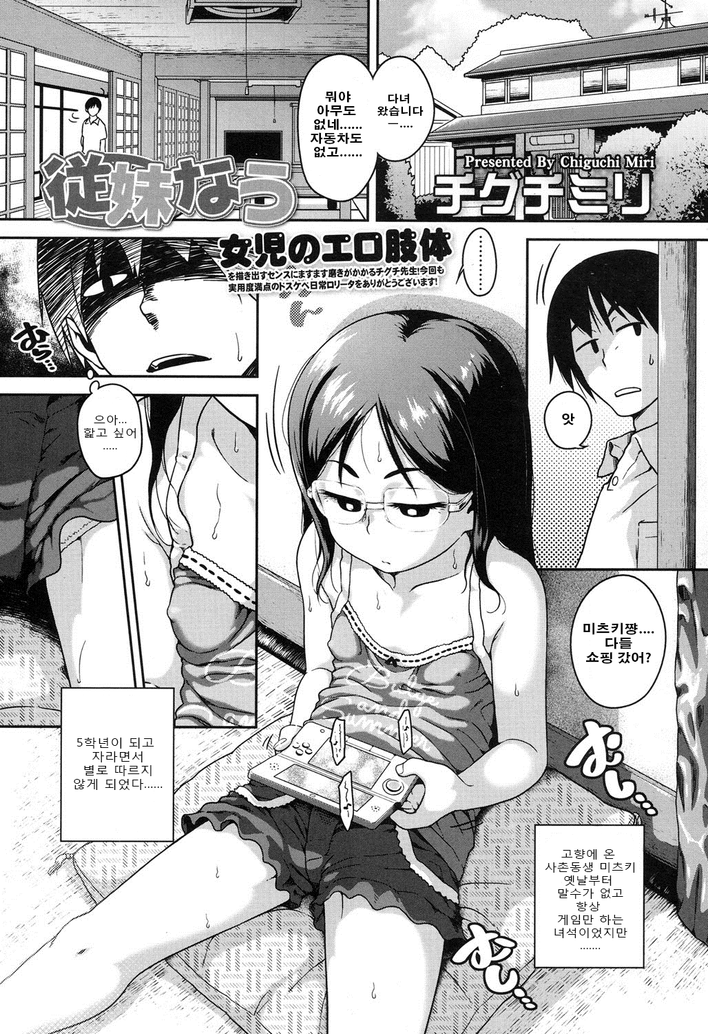 Itoko Now page 2 full