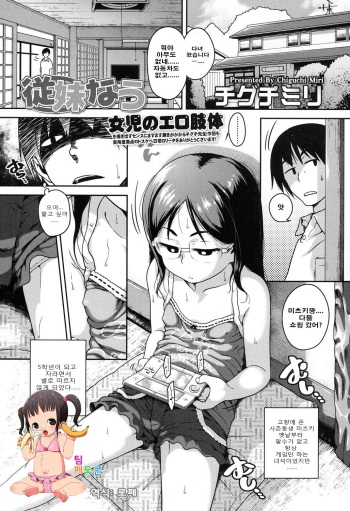 Itoko Now cover