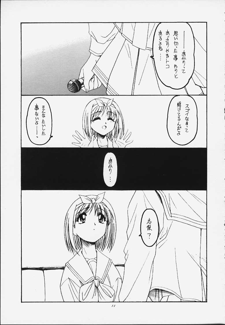 Jaune Ruban page 10 full
