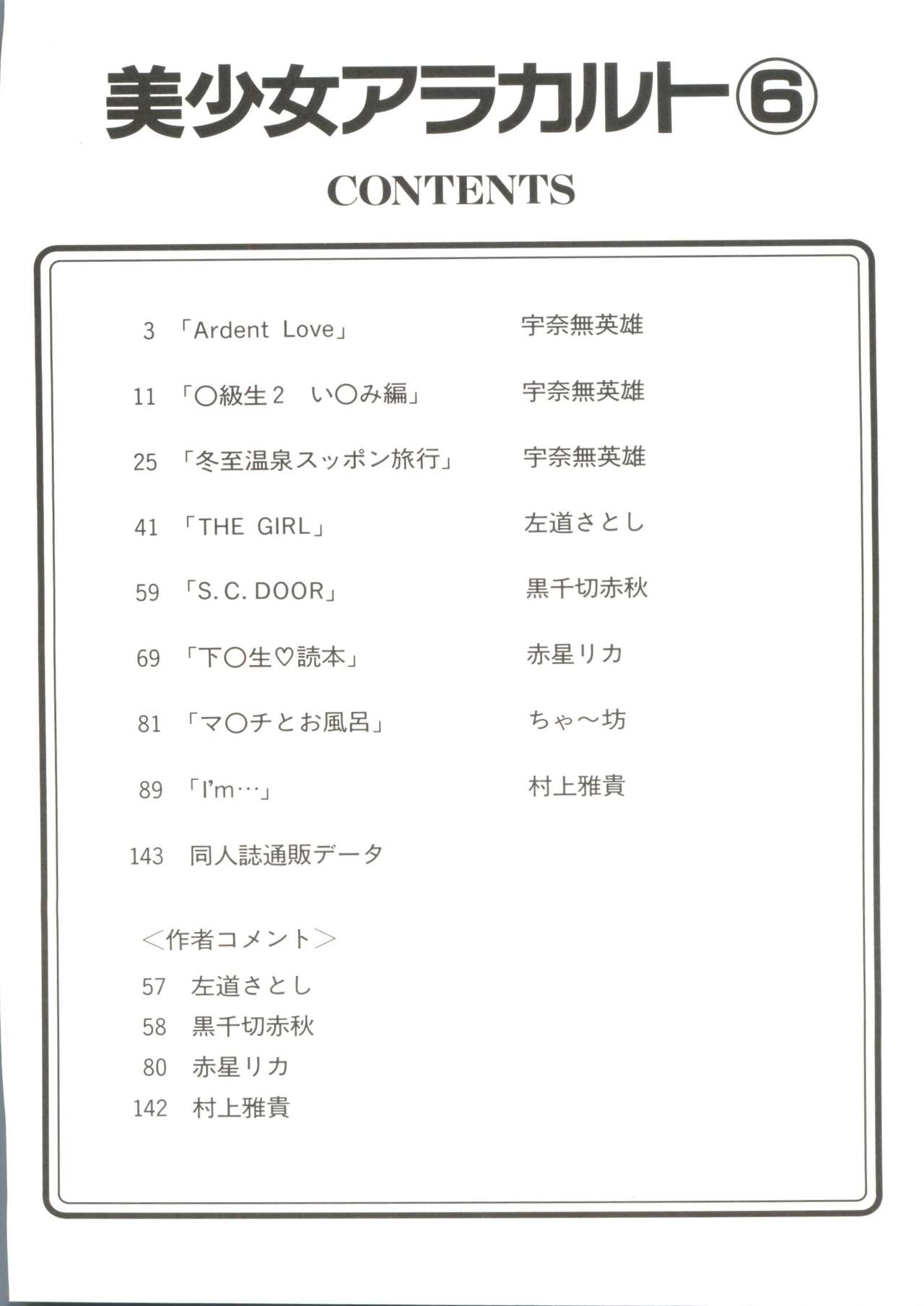 Doujin Anthology Bishoujo a La Carte 6 page 6 full