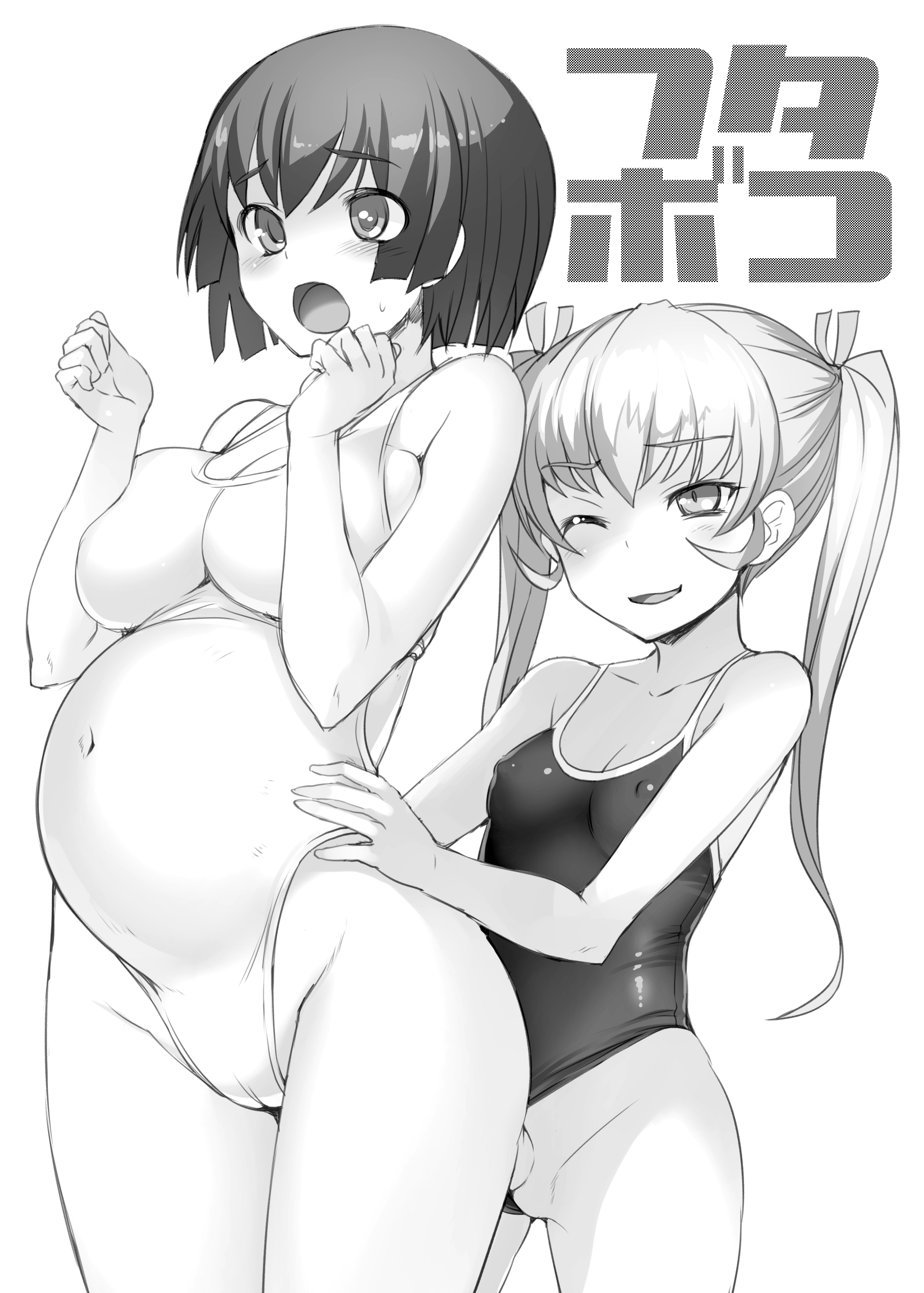 Futaboko page 2 full