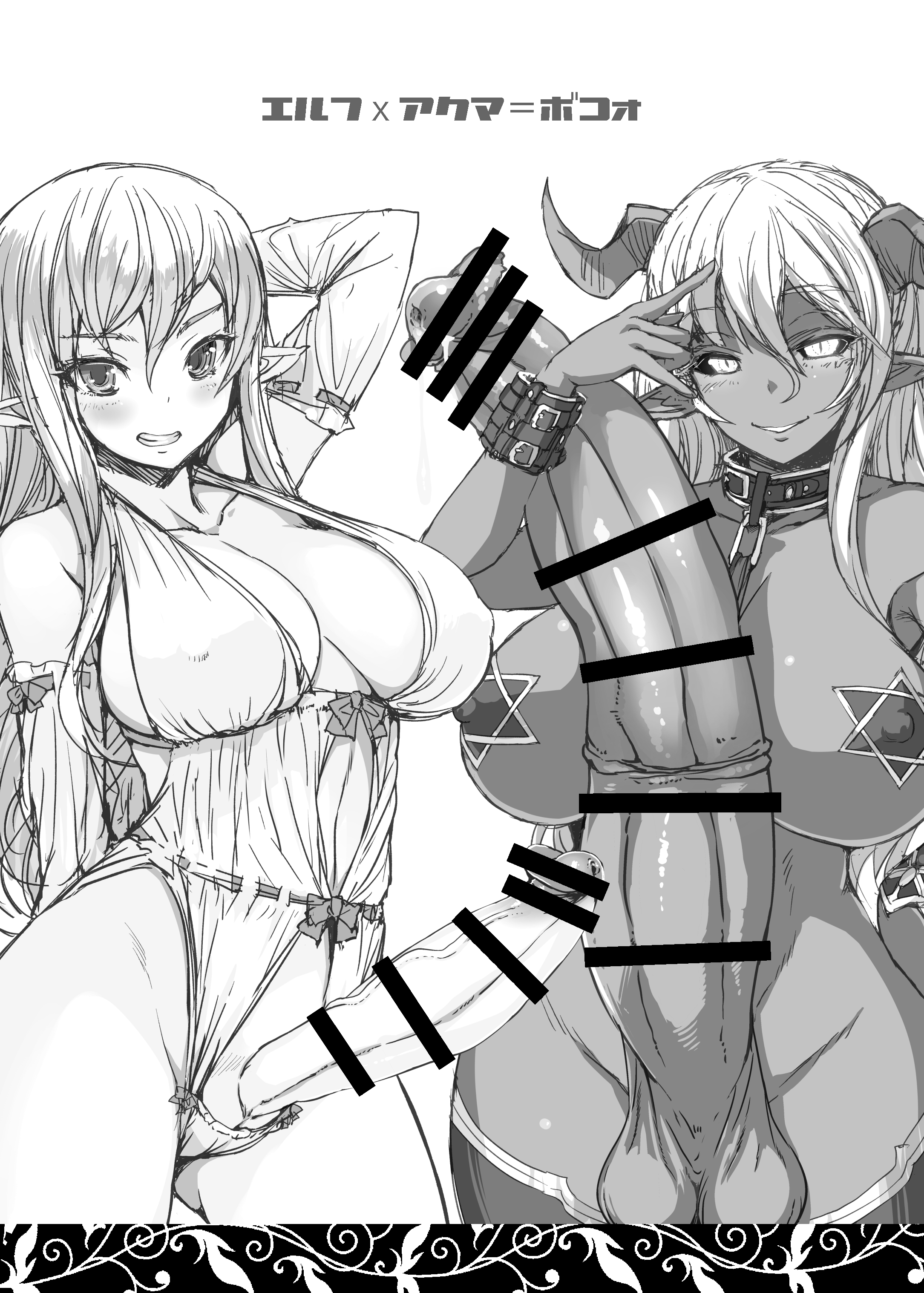 Futaboko page 5 full