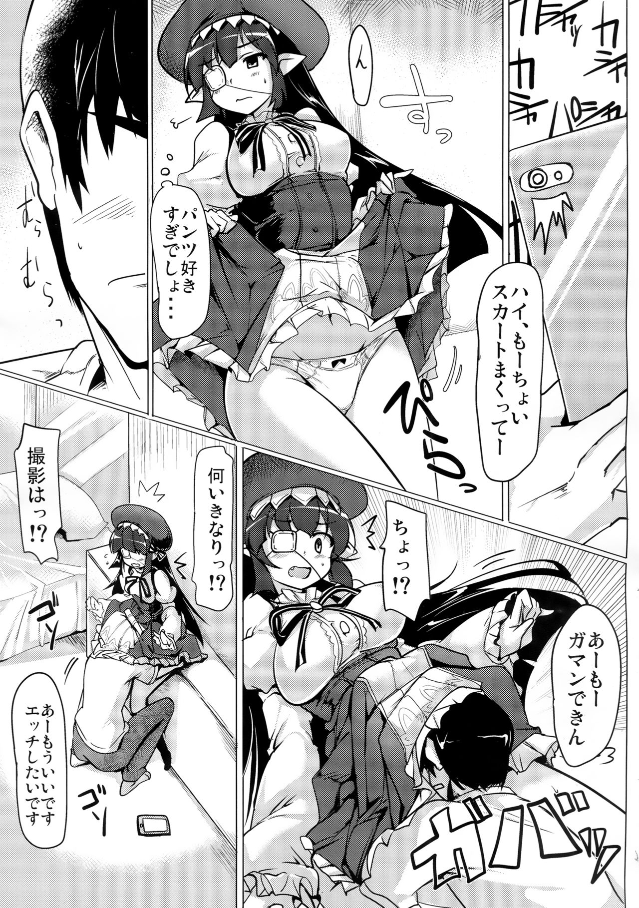 Jitsuzaisei Granblue Fantasy MANIAC page 6 full
