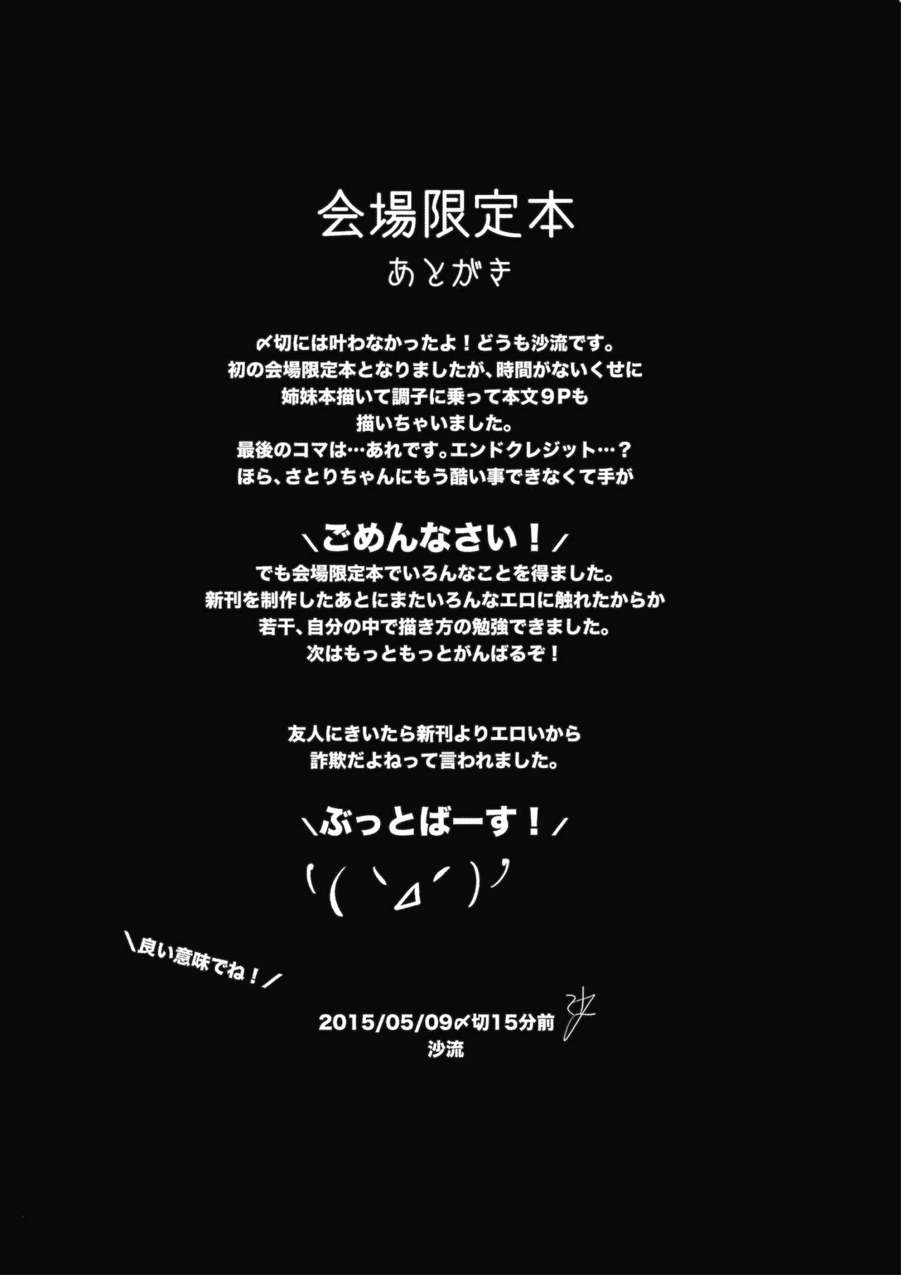 Reitaisai 12 Kaijou Genteibon page 10 full