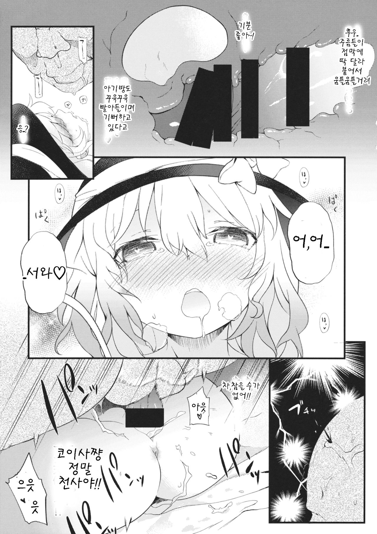 Reitaisai 12 Kaijou Genteibon page 7 full