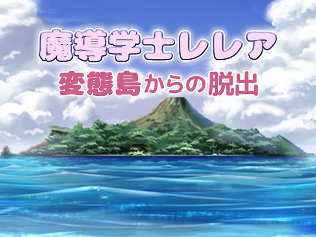 Madou Gakushi Rerea Hentai Shima Kara no Dasshutsu page 2 full