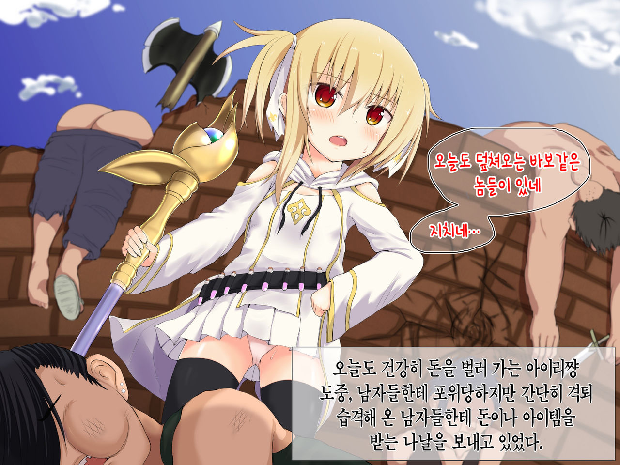 Mahou Shoujo Airi ~ Namaiki Dorobou Musume ni Oshioki ☆~ page 2 full