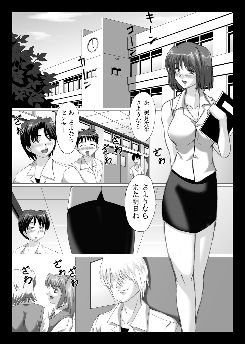 空白 ～淫夢～ page 5 full