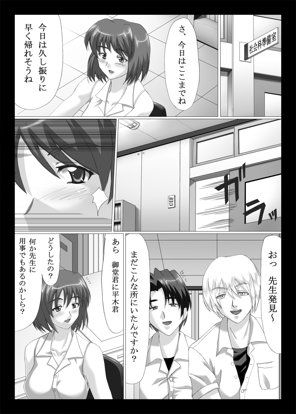 空白 ～淫夢～ page 6 full