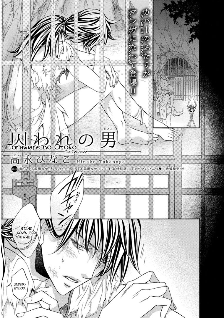Kemono Jingai BL page 4 full