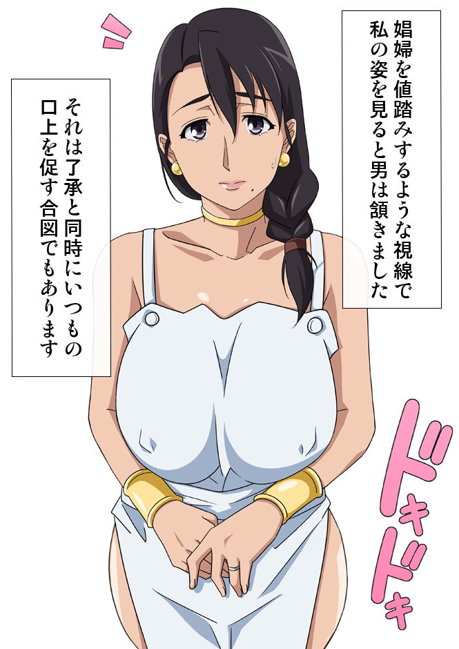 Okazu Musume CG Shuu Nukiira VOL 2.1 Dame Musume no Tabi no Nakama wa Yuusha no Haha no Goshujin-sama page 10 full