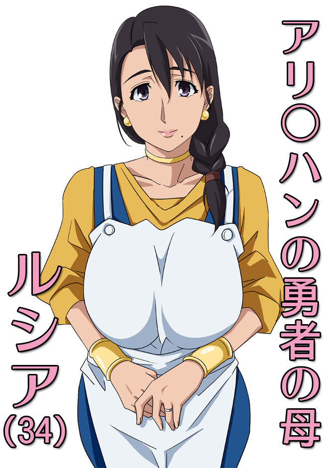 Okazu Musume CG Shuu Nukiira VOL 2.1 Dame Musume no Tabi no Nakama wa Yuusha no Haha no Goshujin-sama page 2 full