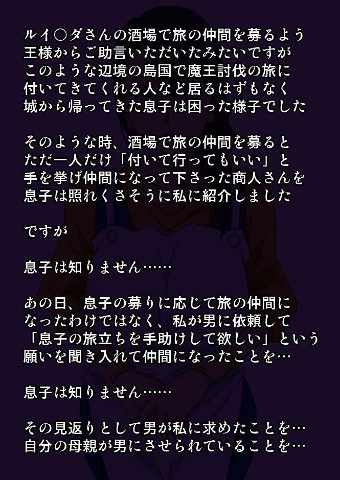 Okazu Musume CG Shuu Nukiira VOL 2.1 Dame Musume no Tabi no Nakama wa Yuusha no Haha no Goshujin-sama page 6 full