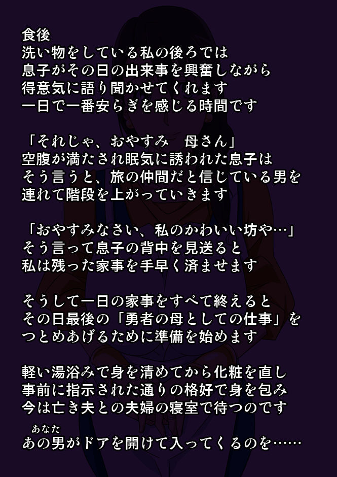 Okazu Musume CG Shuu Nukiira VOL 2.1 Dame Musume no Tabi no Nakama wa Yuusha no Haha no Goshujin-sama page 8 full