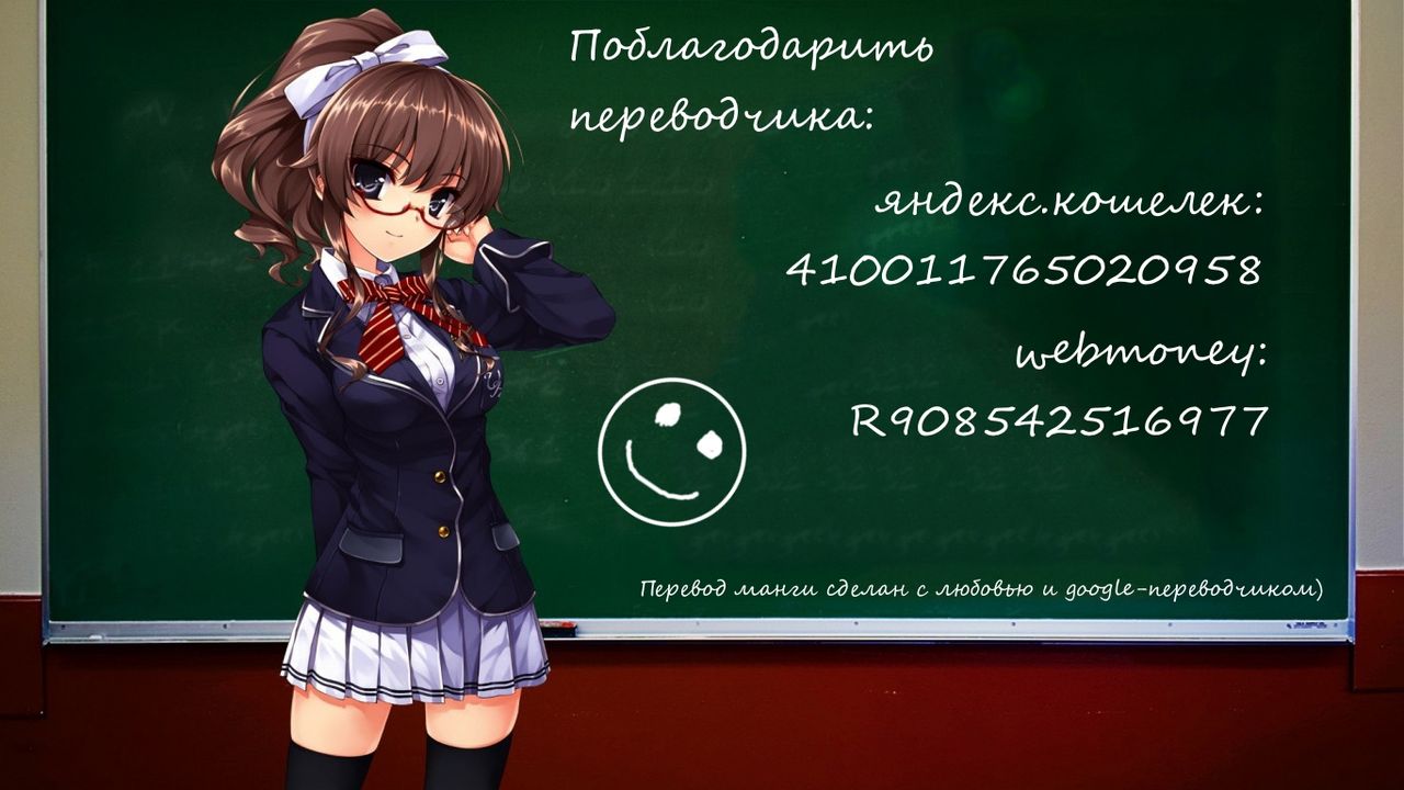 Amatou Ni page 9 full