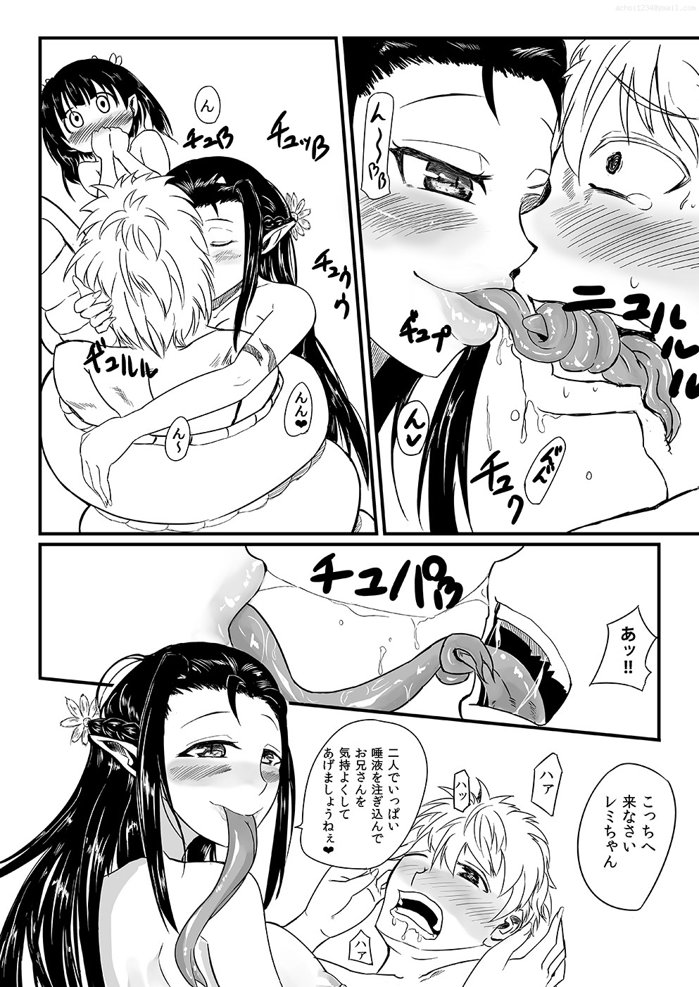 Sarubadesu Chihou no Akamori page 9 full