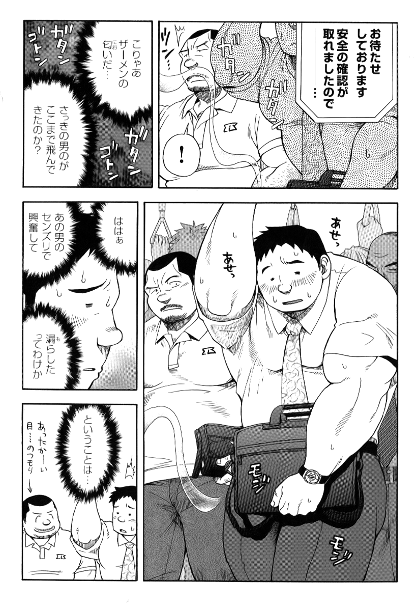 The prosperity diary of the real estate agency at the station front - chapter 2 page 5 full