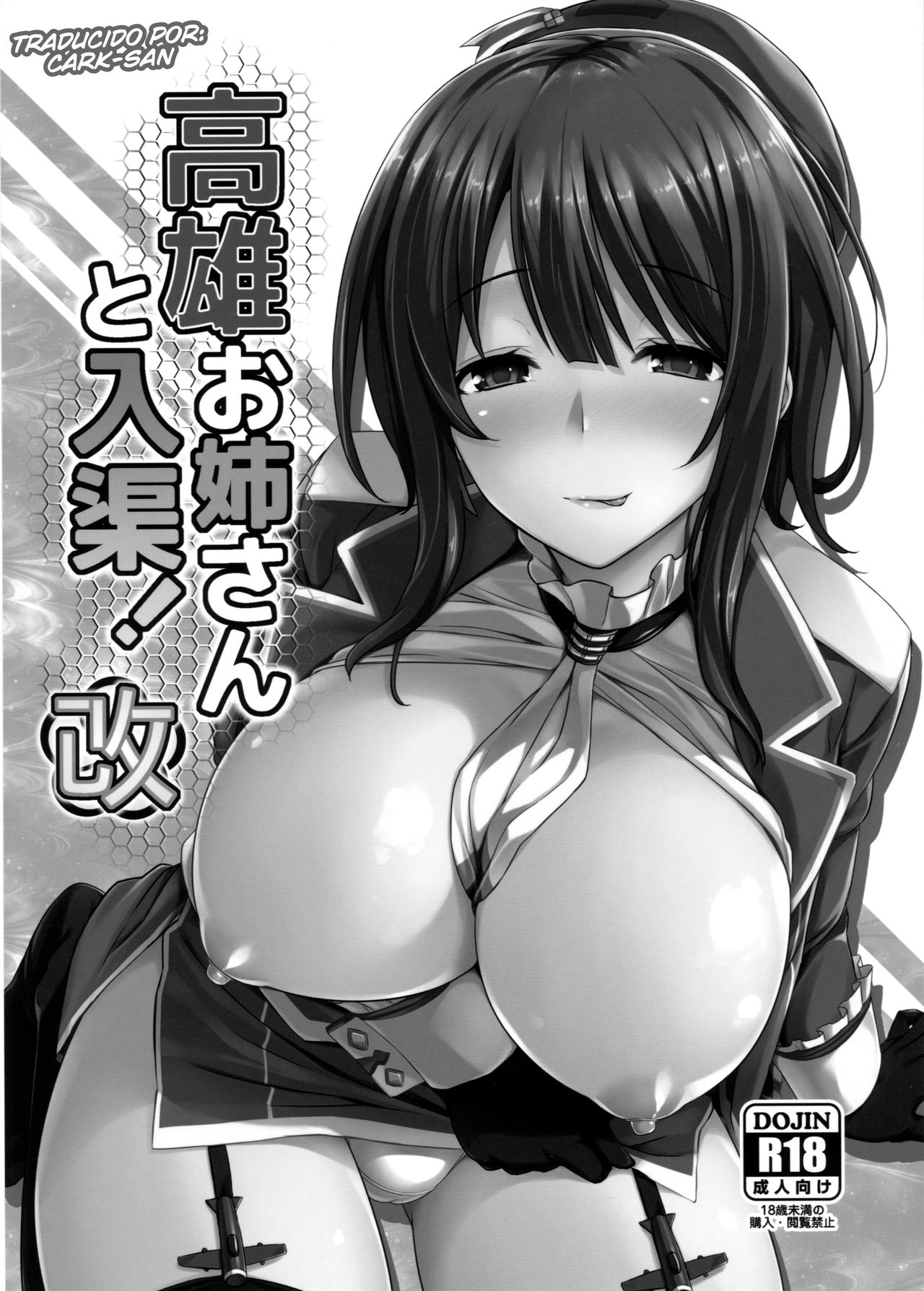 Takao Onee-san to Nyuukyo! Kai page 2 full