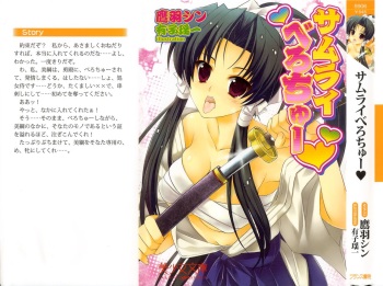 Samurai Berochuu cover