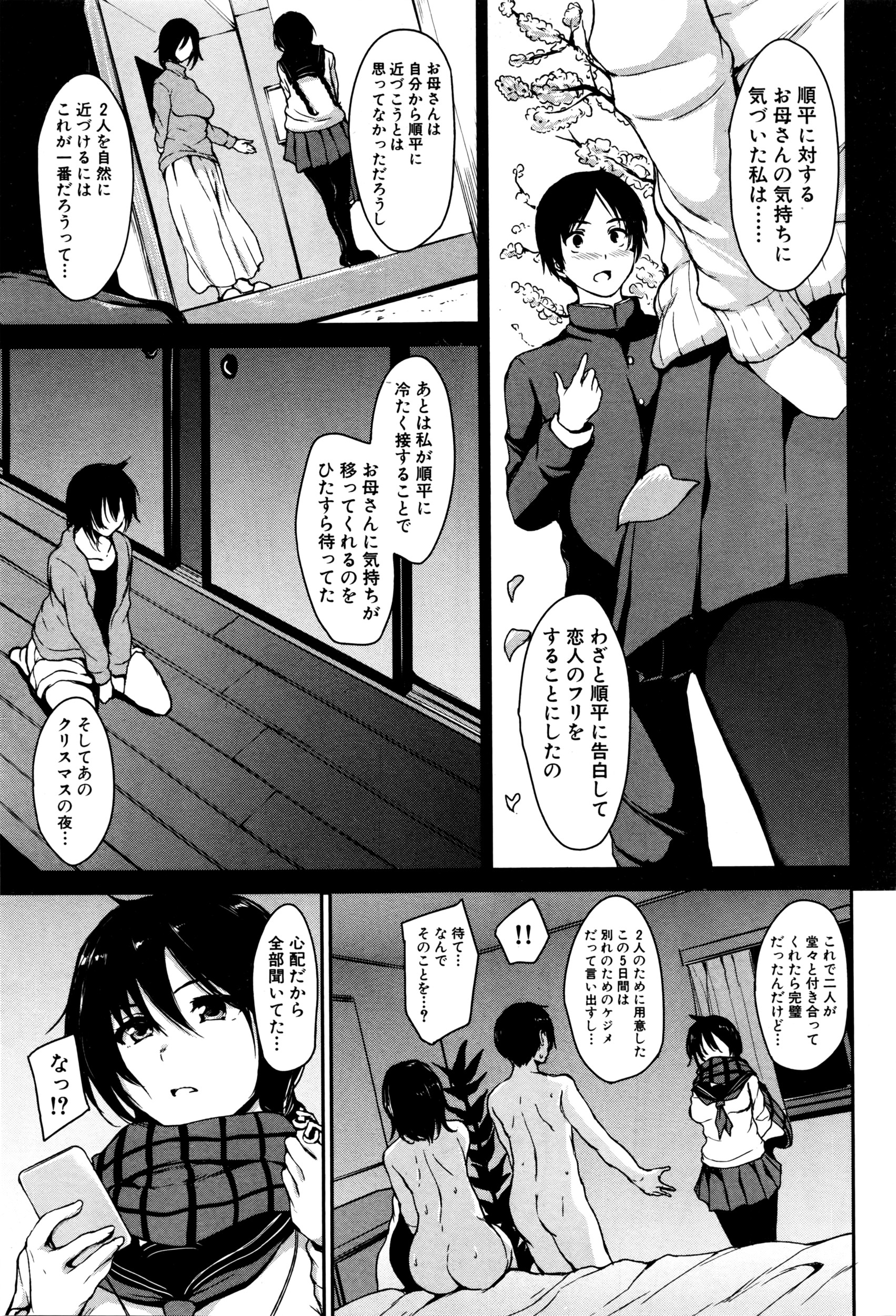 BUSTER COMIC 2016-05 page 8 full