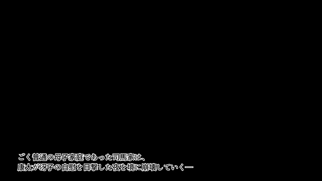 Kazoku Seido ~Boshi wa Gimusu no Maso Dorei~ Ch. 2 page 9 full