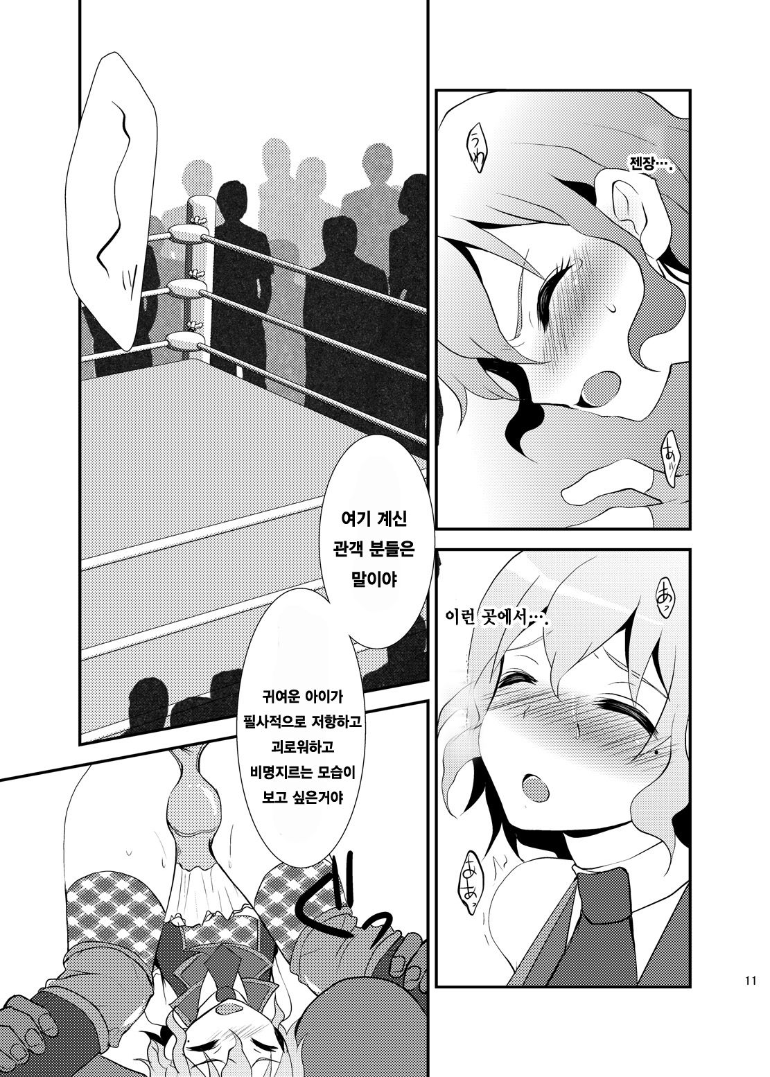 Damage MAX! Relax? page 10 full