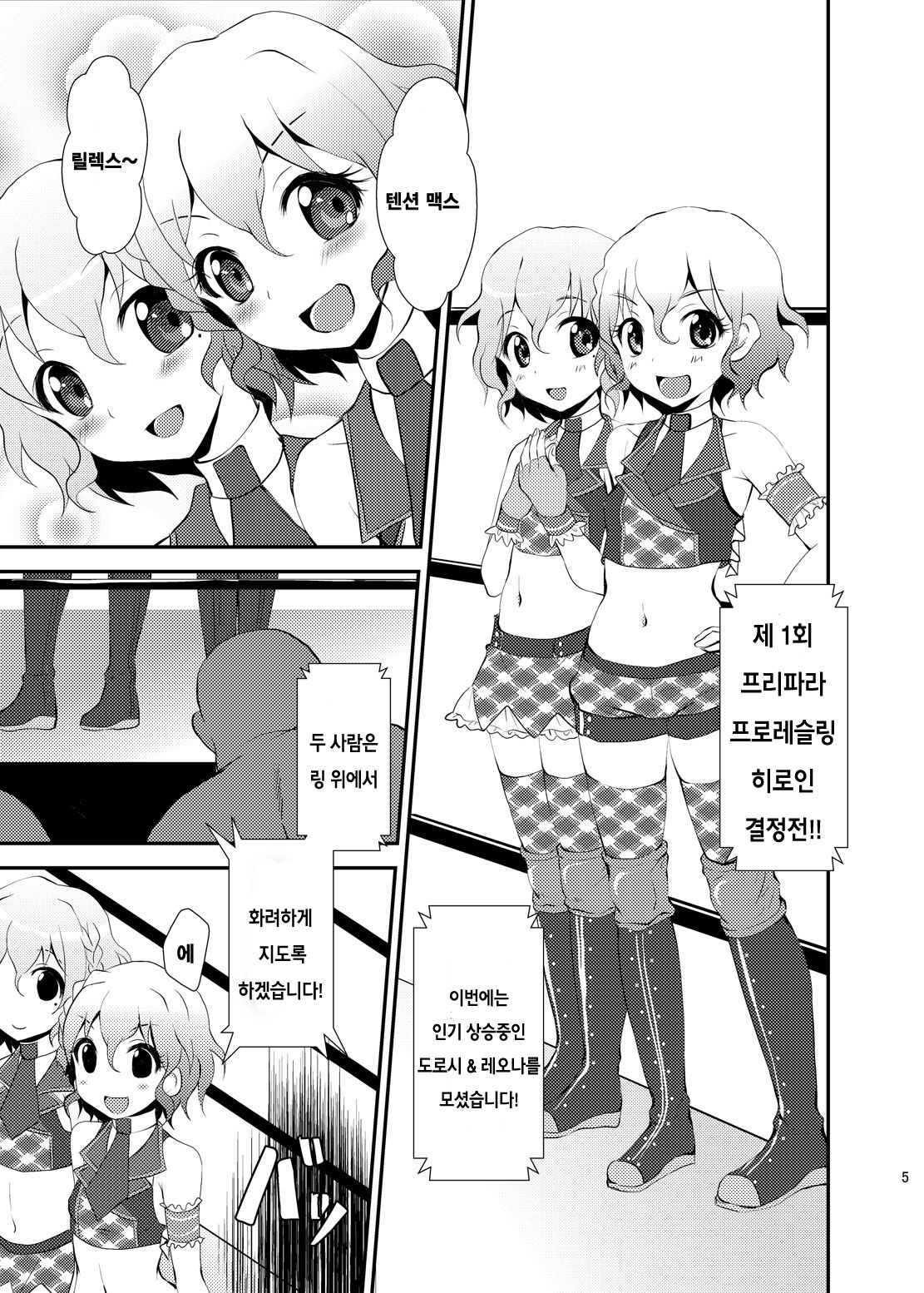 Damage MAX! Relax? page 4 full