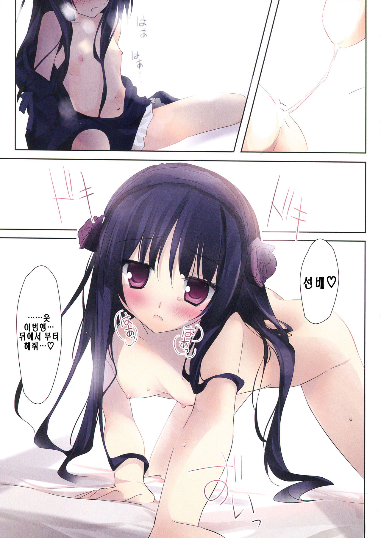 Karorfulmix EX 2 page 10 full
