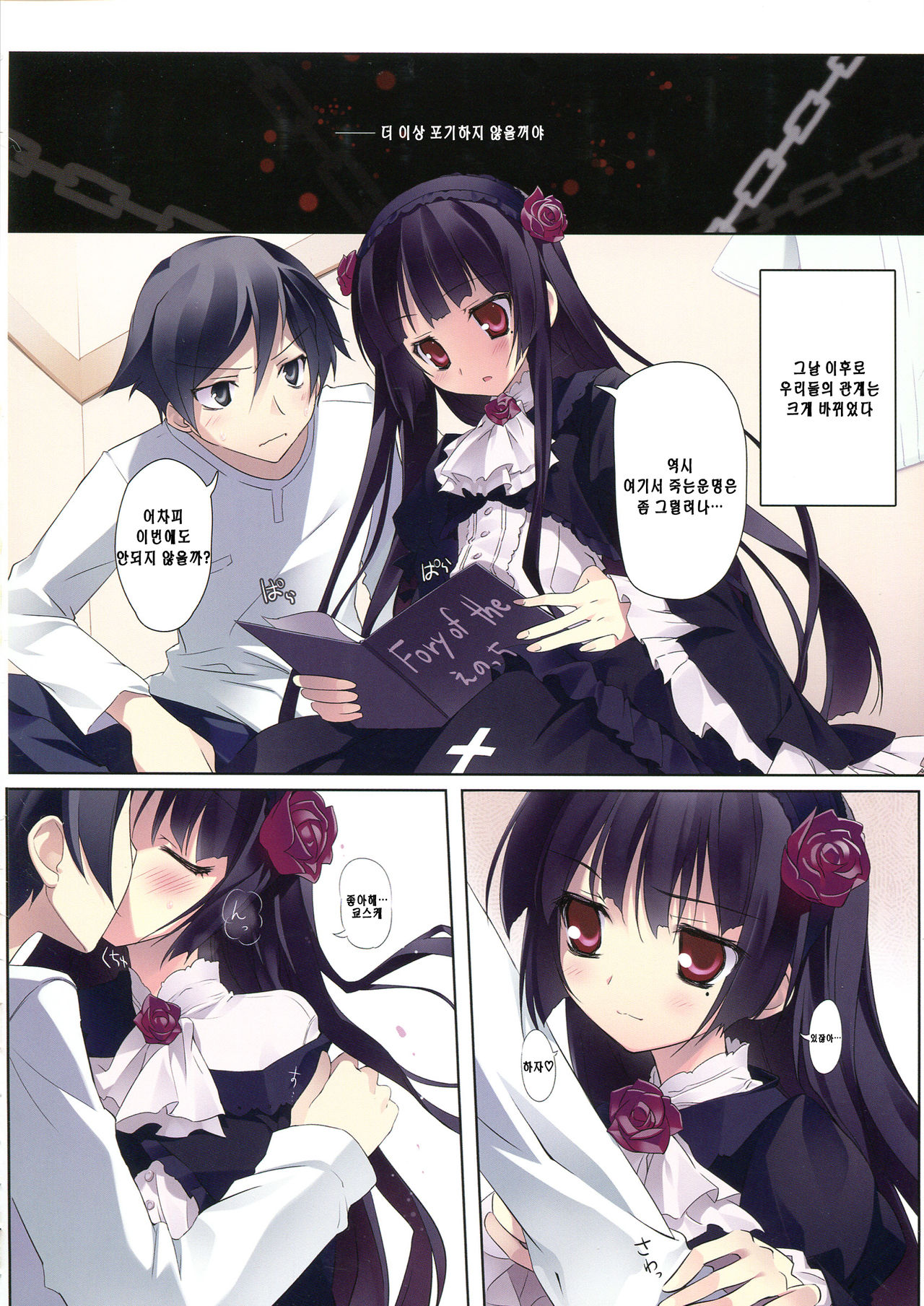 Karorfulmix EX 2 page 3 full