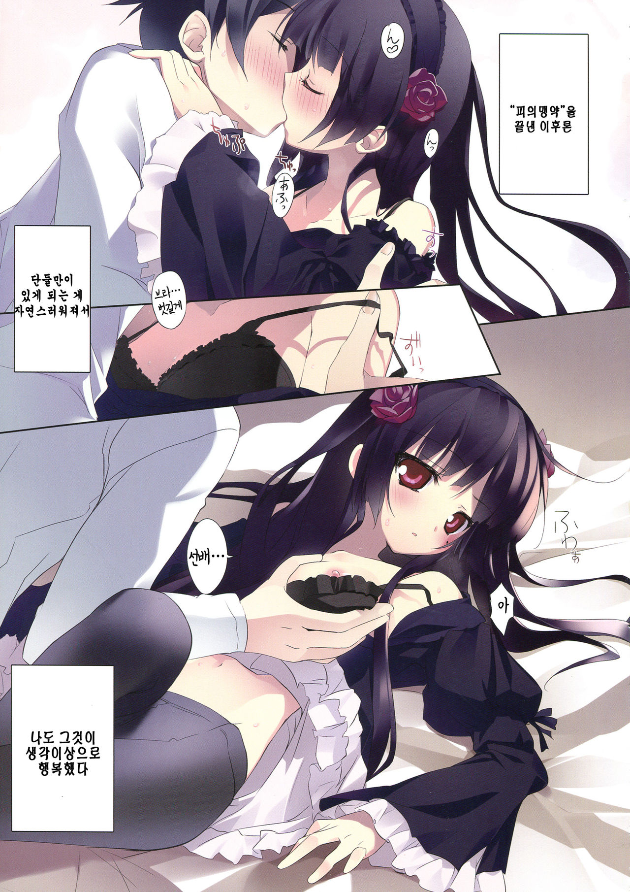 Karorfulmix EX 2 page 4 full