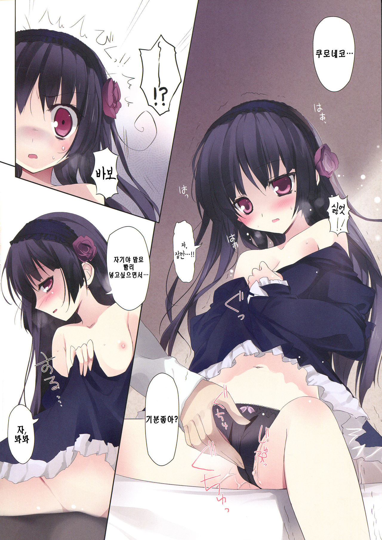 Karorfulmix EX 2 page 5 full