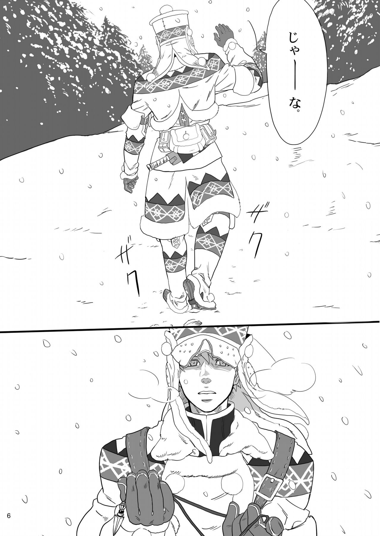 Boku no Danna Shan page 5 full