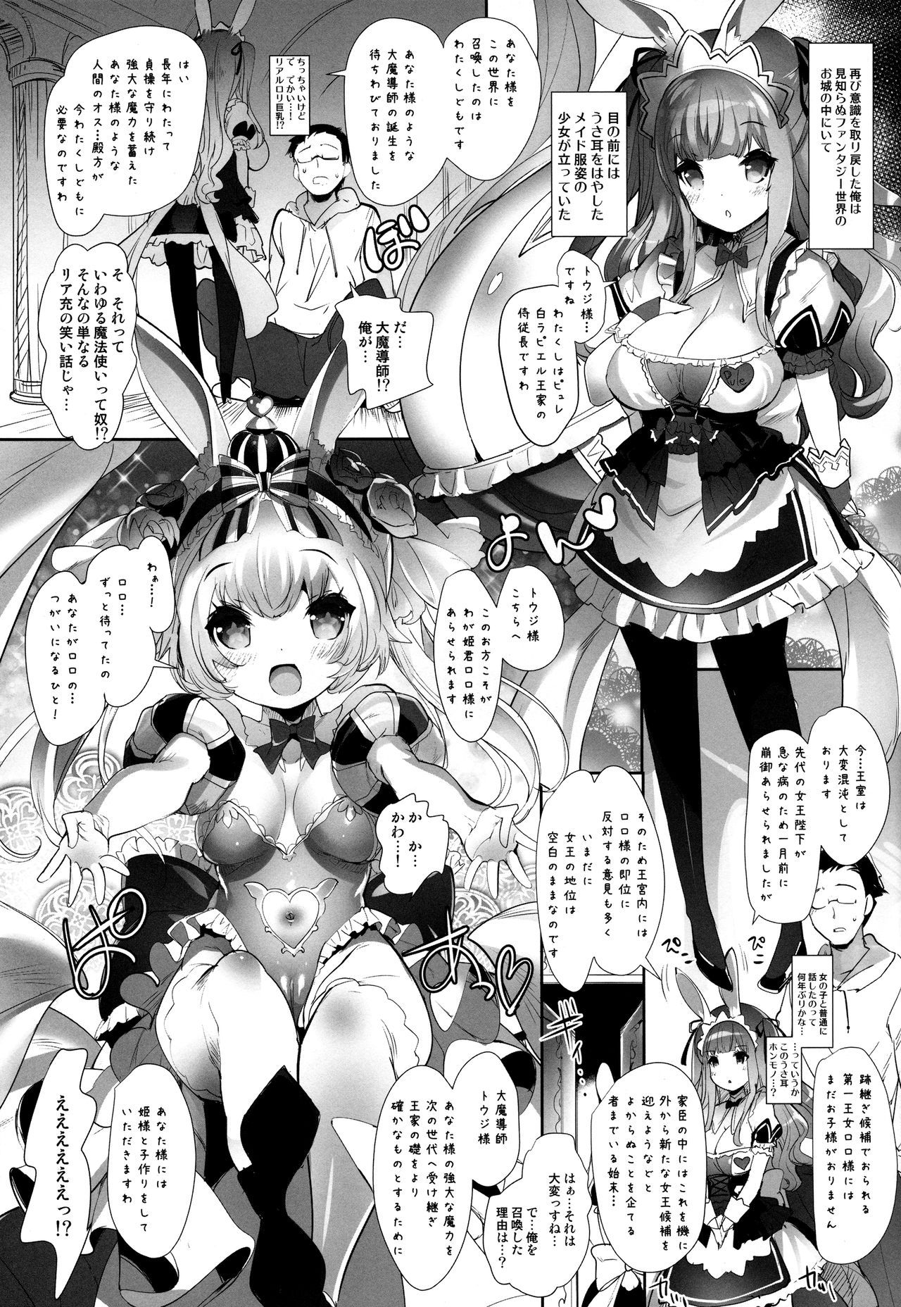 Usamimi Princess to Isekai Kozukuri Life!! page 4 full
