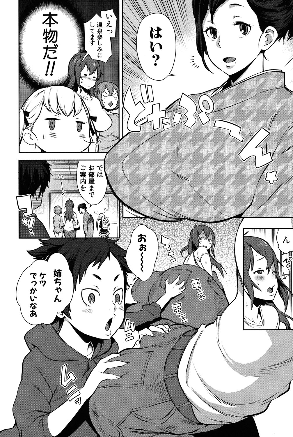 Mama x Pako page 7 full