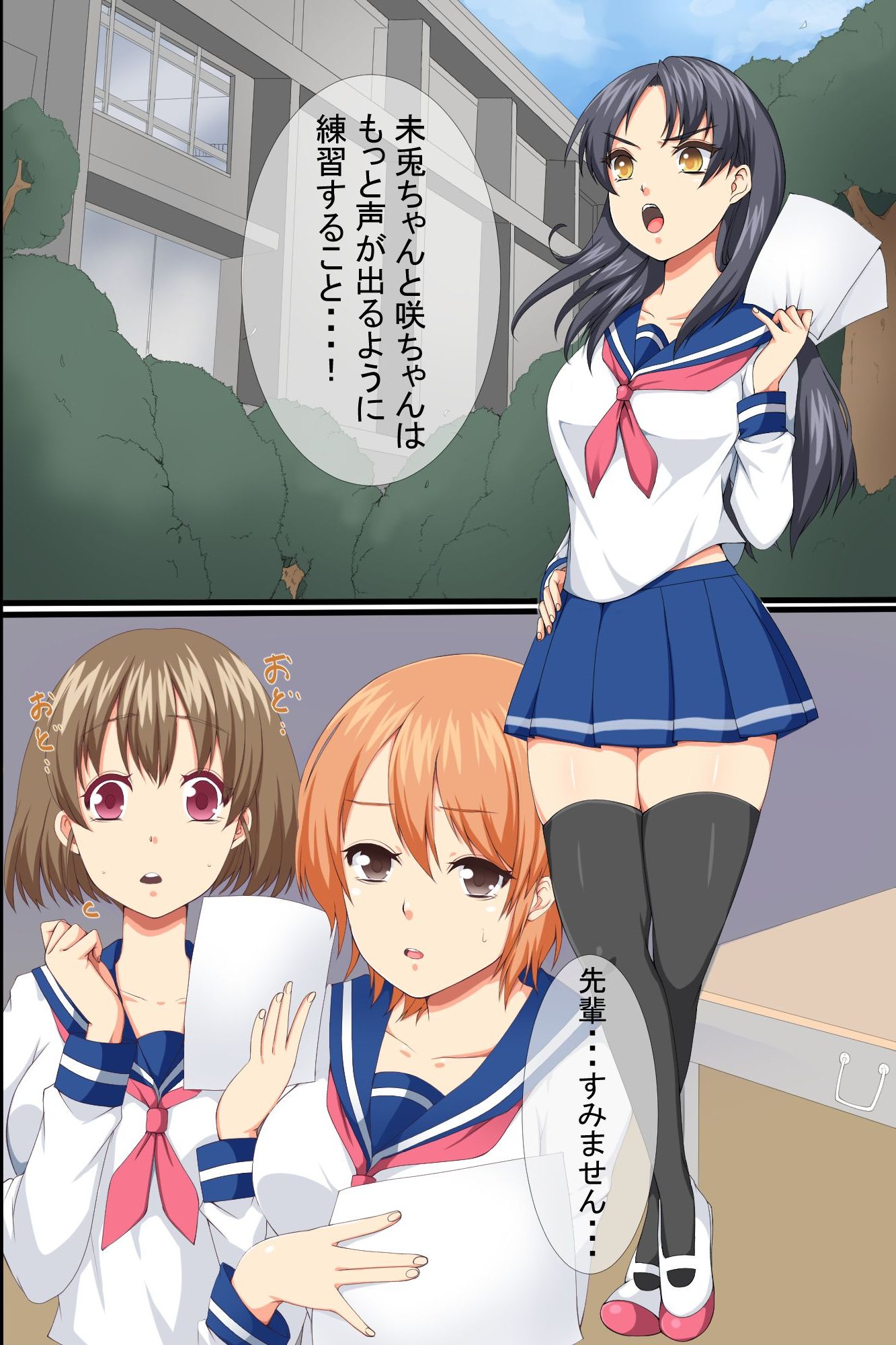 Saimin Iinari Doukyuusei ~ Saimin de Iinari ni Shite Nakadashi Tanetsuke Ore Sen'you Seishori-gakari ni Henkanchuu! page 2 full