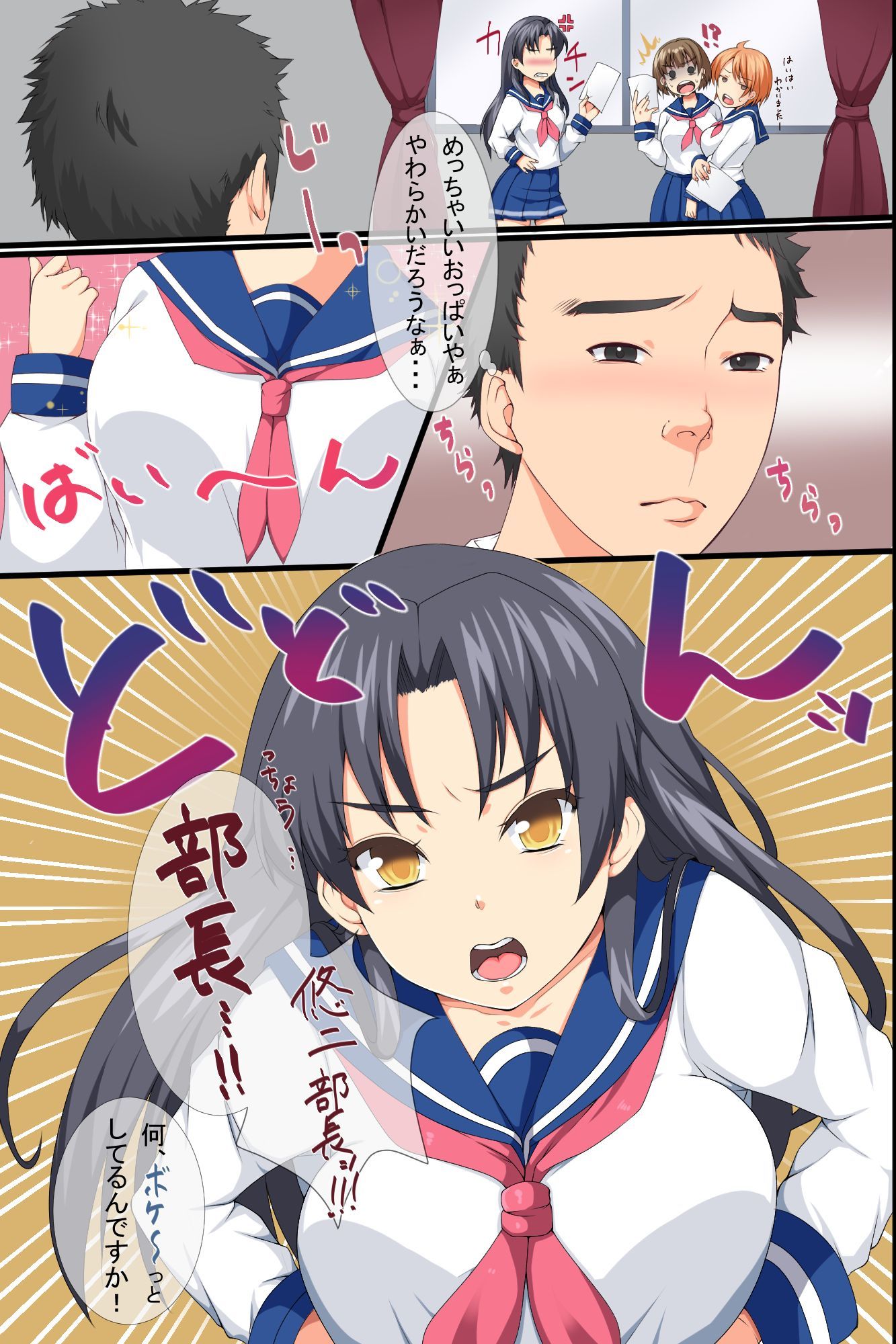 Saimin Iinari Doukyuusei ~ Saimin de Iinari ni Shite Nakadashi Tanetsuke Ore Sen'you Seishori-gakari ni Henkanchuu! page 3 full