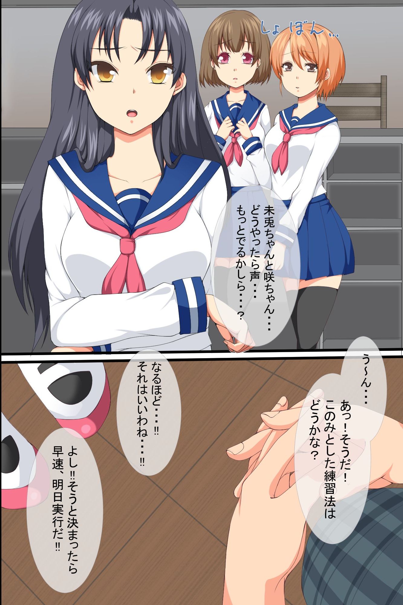 Saimin Iinari Doukyuusei ~ Saimin de Iinari ni Shite Nakadashi Tanetsuke Ore Sen'you Seishori-gakari ni Henkanchuu! page 4 full