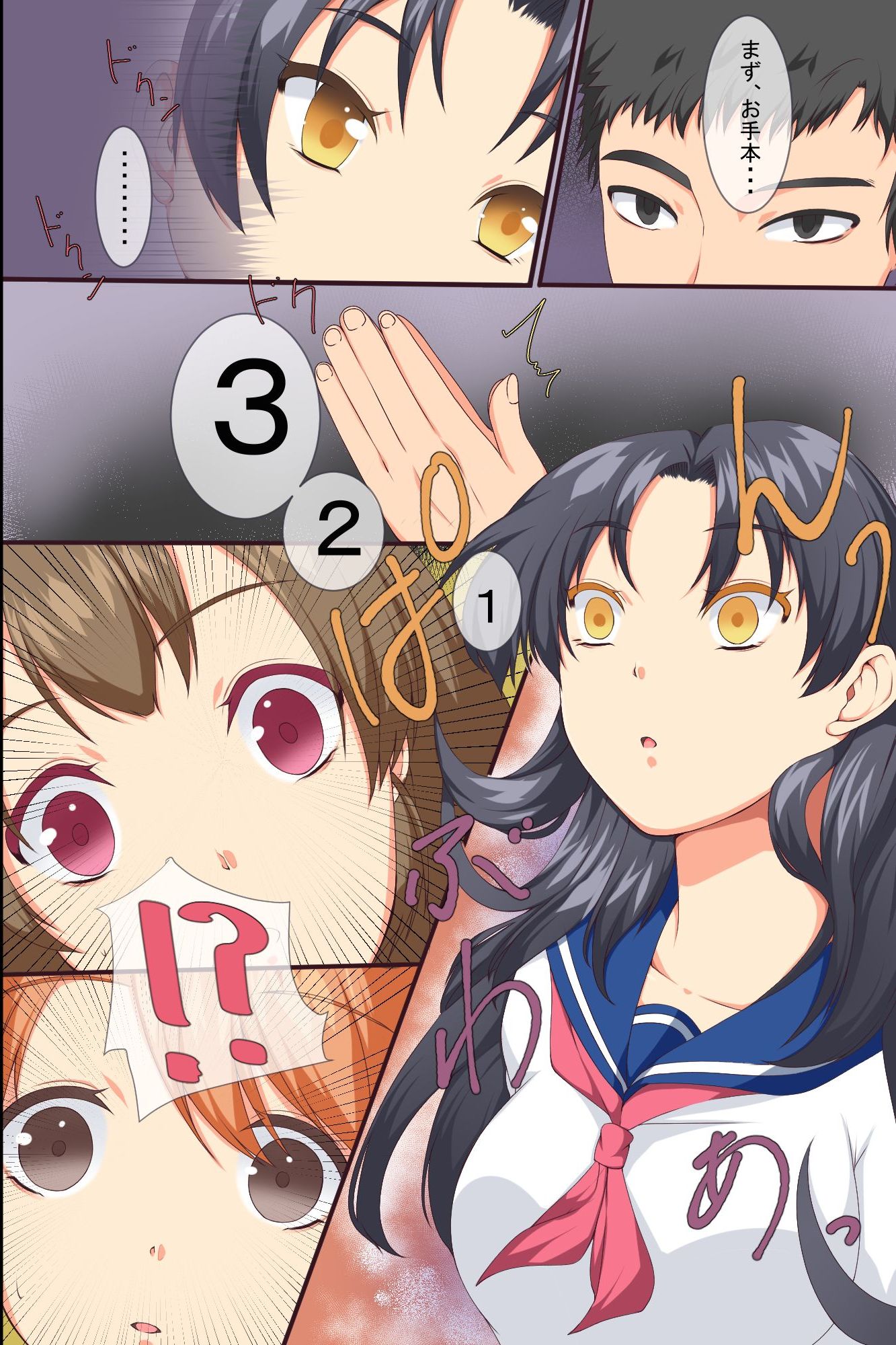 Saimin Iinari Doukyuusei ~ Saimin de Iinari ni Shite Nakadashi Tanetsuke Ore Sen'you Seishori-gakari ni Henkanchuu! page 6 full