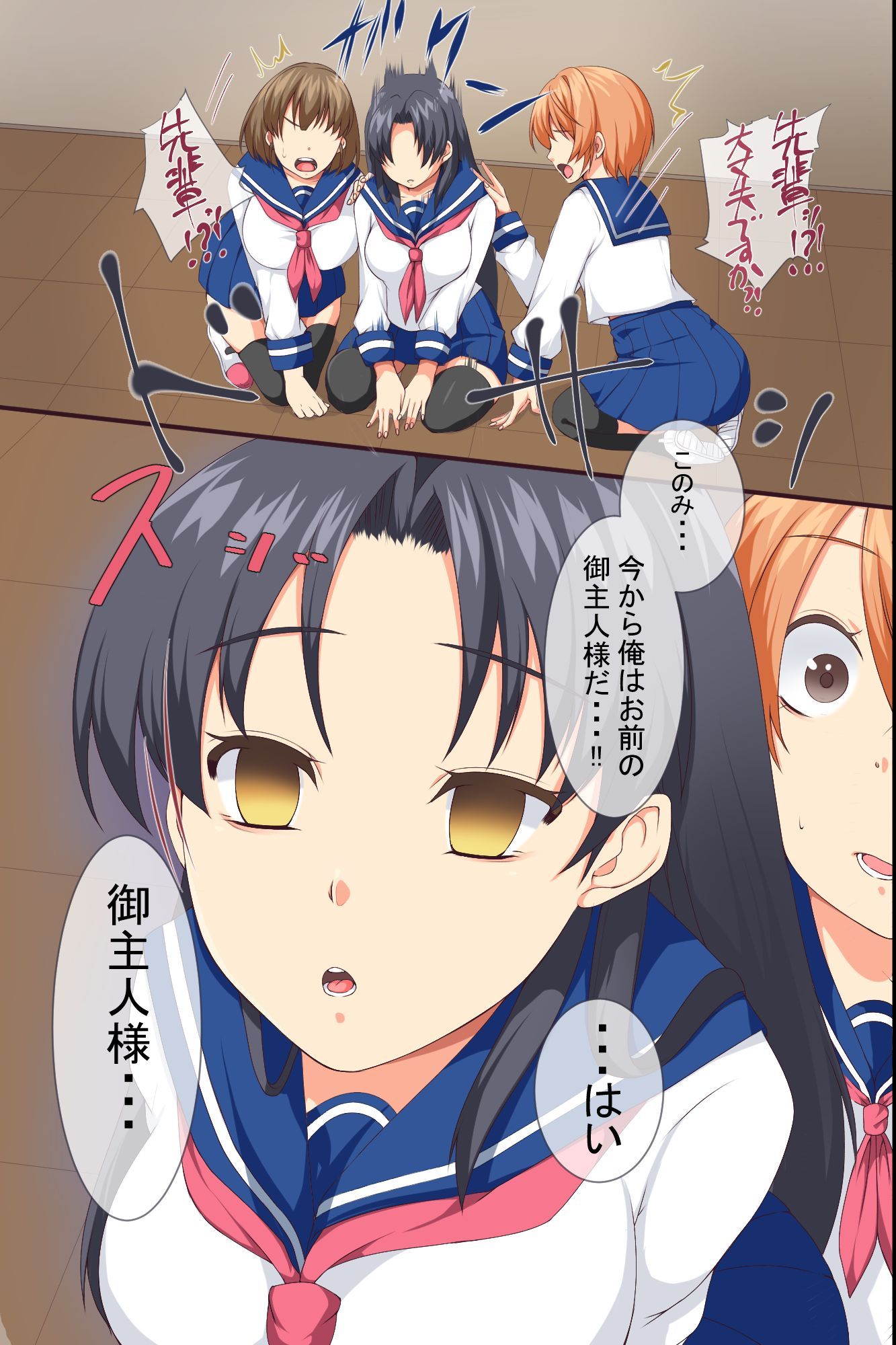 Saimin Iinari Doukyuusei ~ Saimin de Iinari ni Shite Nakadashi Tanetsuke Ore Sen'you Seishori-gakari ni Henkanchuu! page 7 full