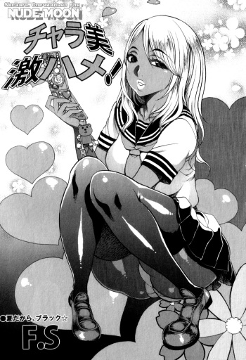 Charami Geki Hame! cover