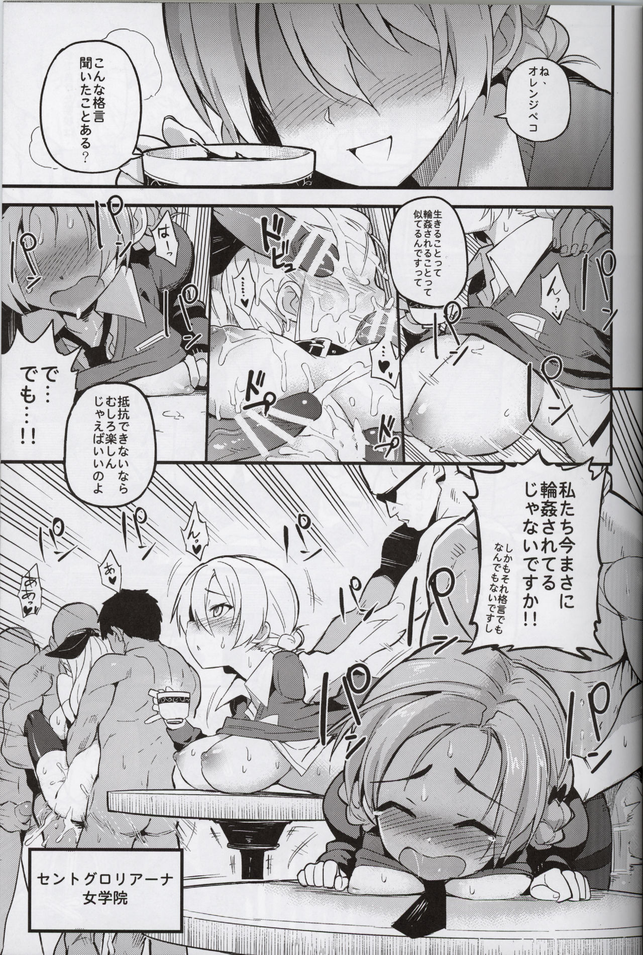 GIRLS und PENISES page 3 full