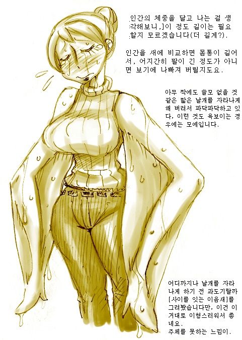 Tori TF ni Kansuru Kousatsu to Renshuu | Study and practice about bird TF page 4 full