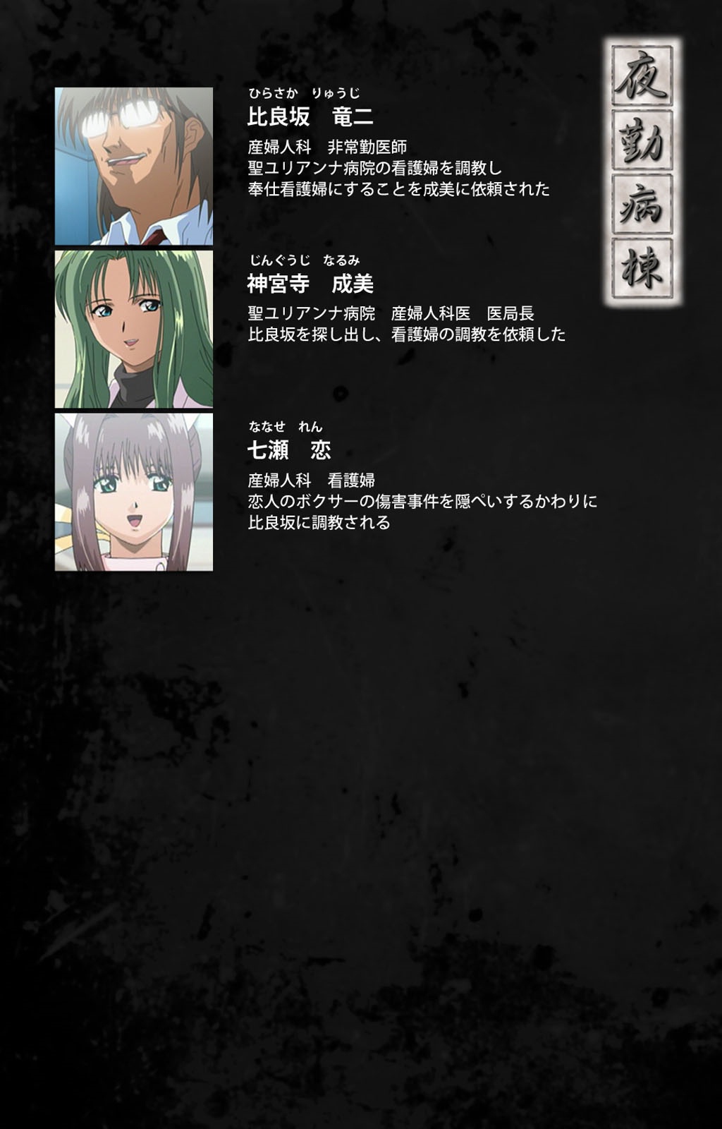 Yakin Byoutou Karte.1 Complete Ban page 2 full