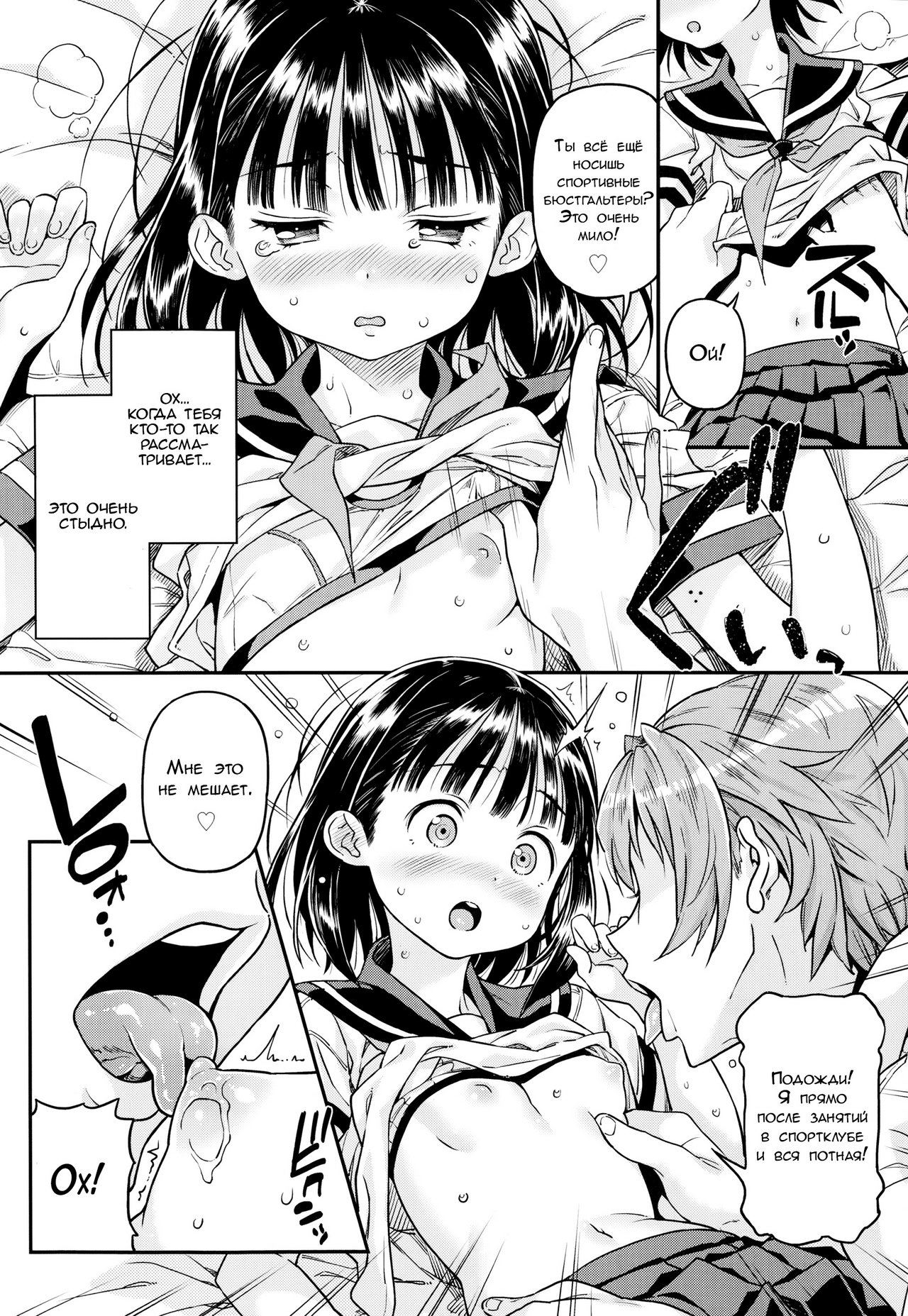 Uraaka | Вымышленный аккаунт page 10 full