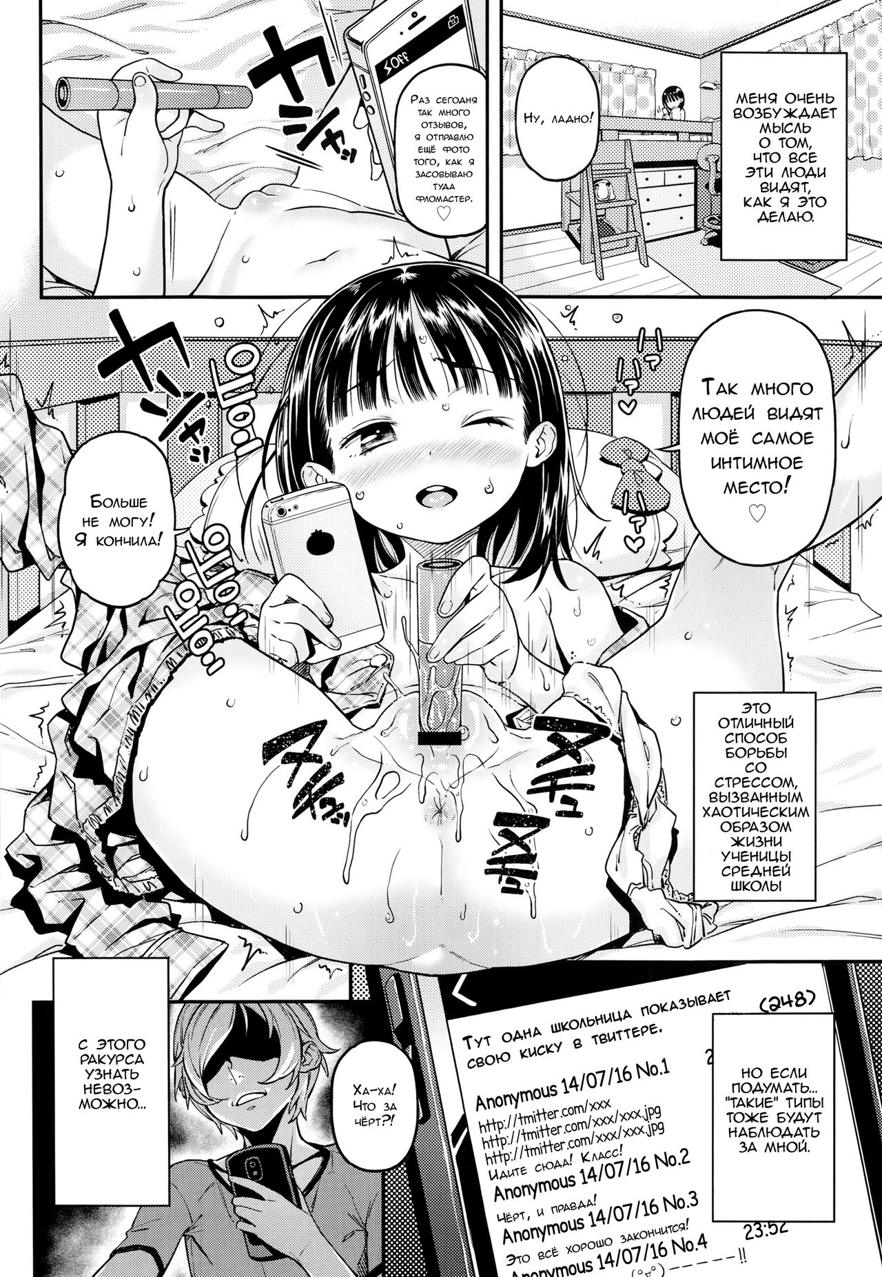 Uraaka | Вымышленный аккаунт page 2 full
