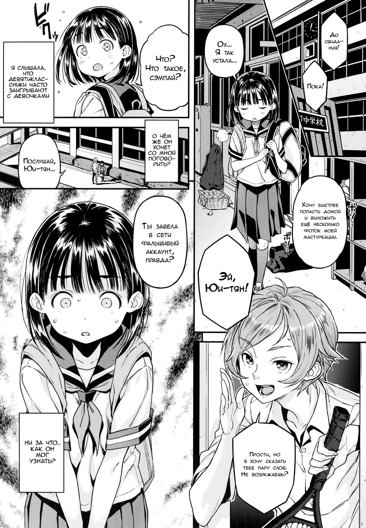 Uraaka | Вымышленный аккаунт page 3 full